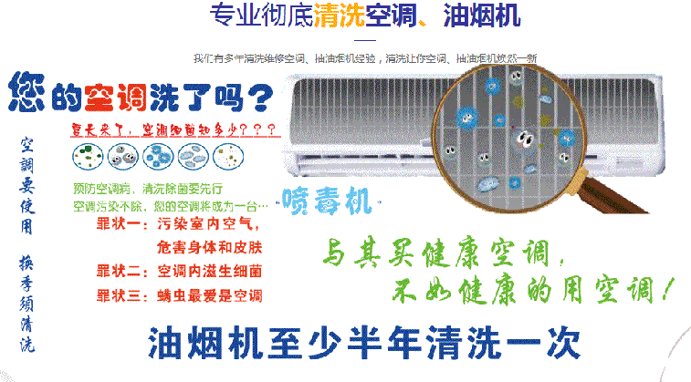 阳谷空调维修售后服务中心电话在哪里找